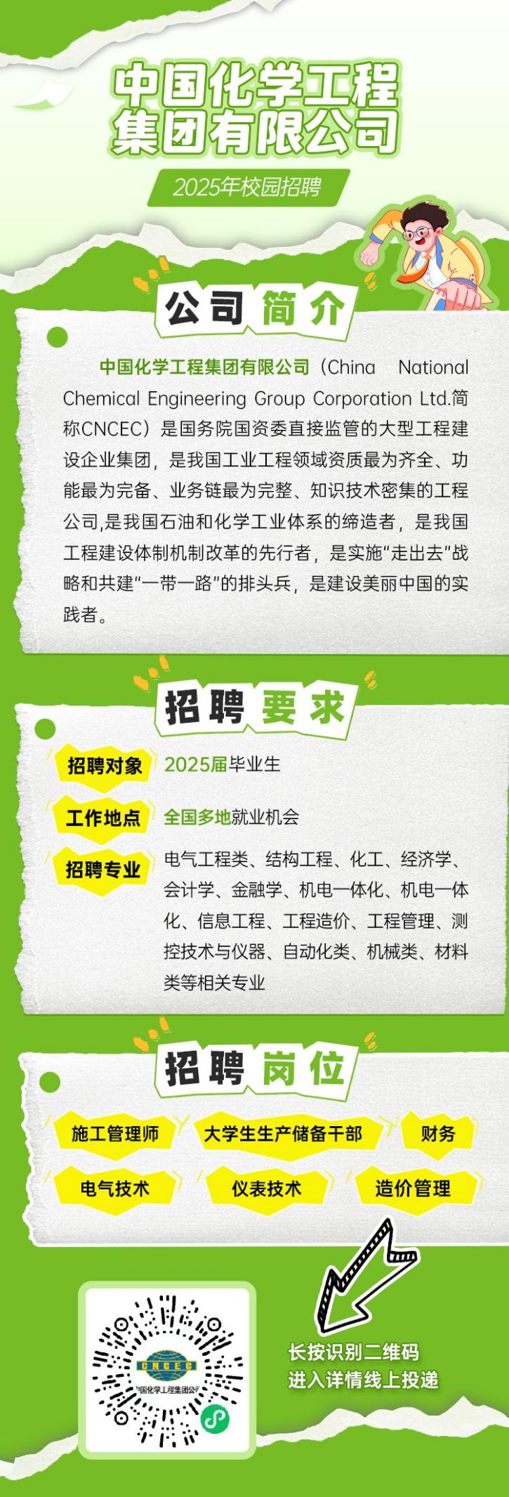 化工行业招聘信息的深度解析化工招聘信息最新招聘