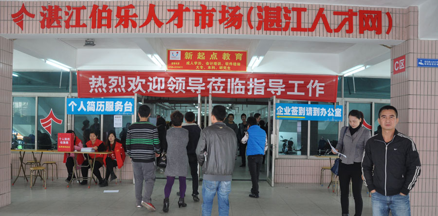 阳江人才招聘网官网—求职与招才的桥梁阳江人才招聘网官网首页