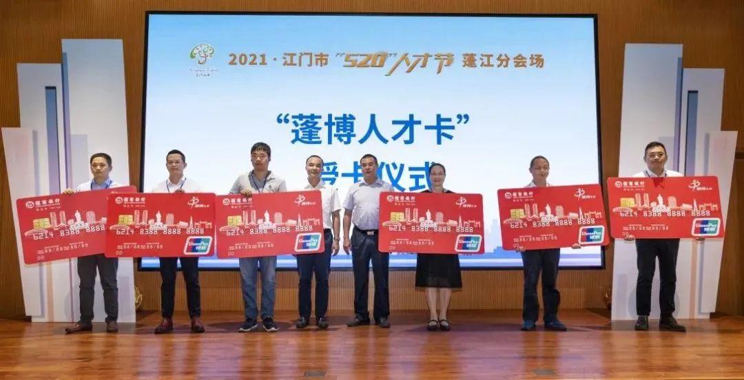江门市人才网，汇聚智慧，助力城市发展江门市人才网江门人力资源网