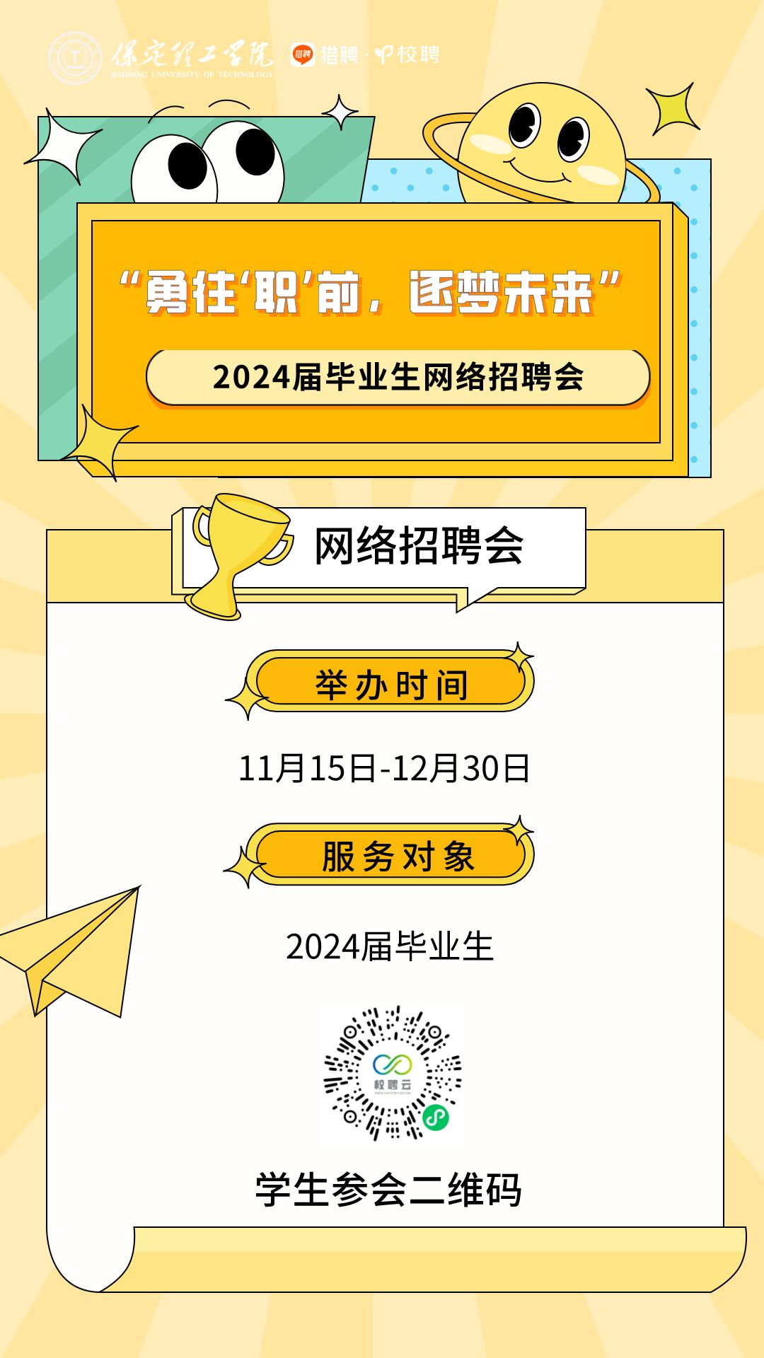 2025年5月29日 第23页