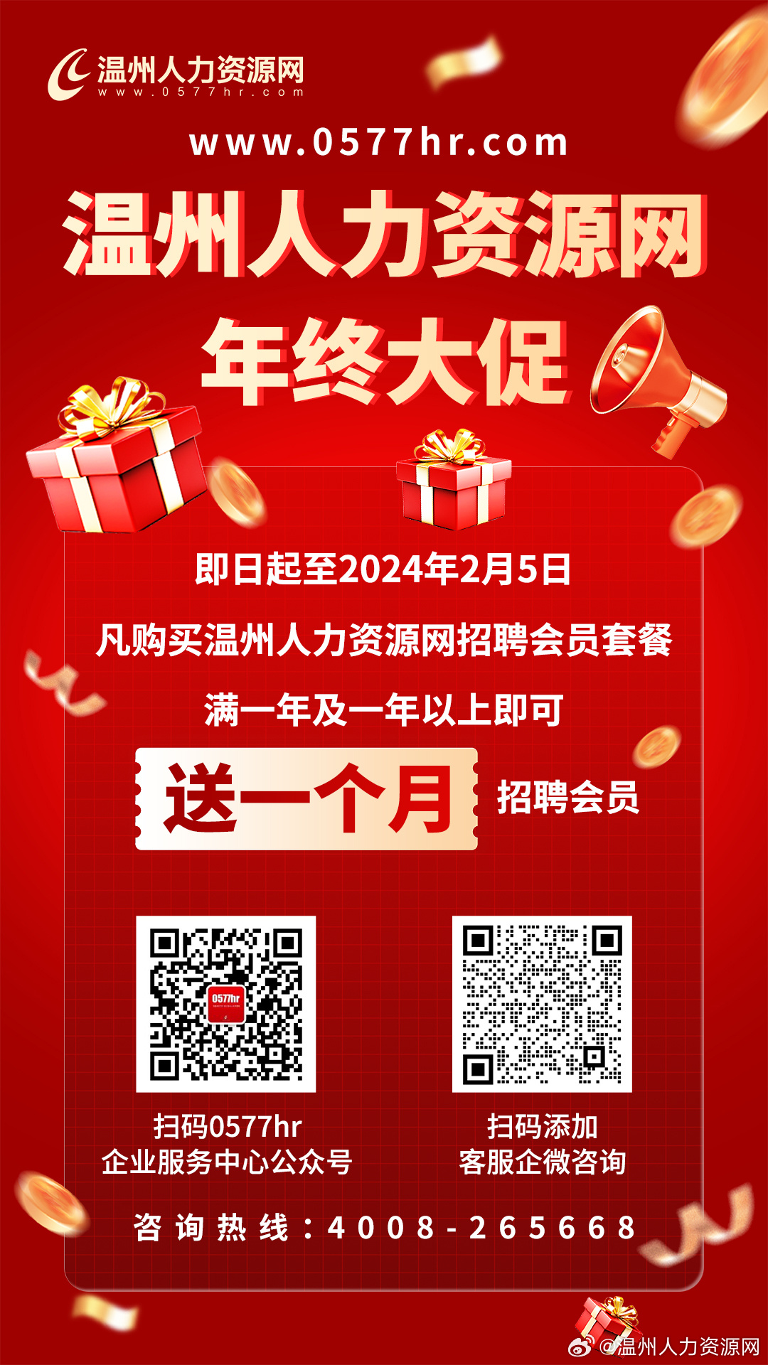 温州人才市场招聘网最新招聘信息概览温州人才市场招聘网最新招聘信息
