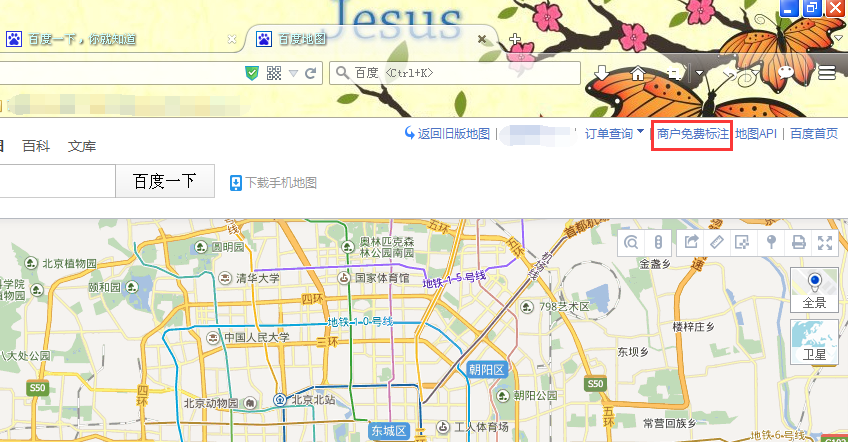 怎么在百度上推广自己的店铺位置