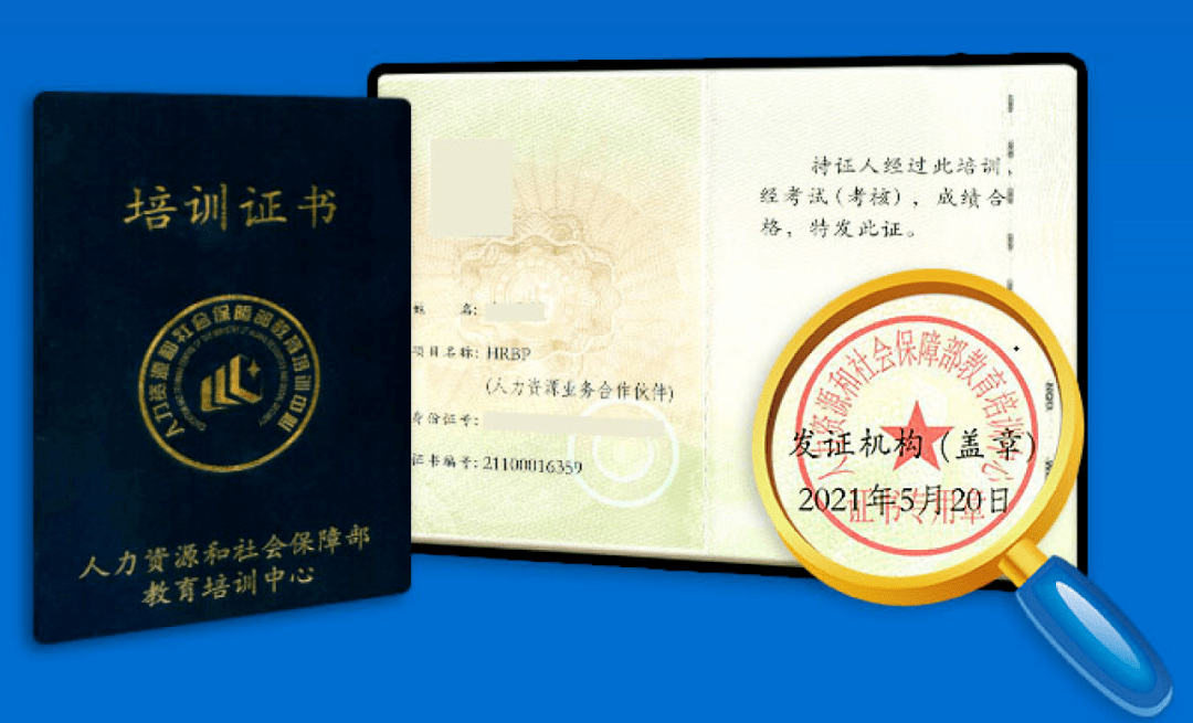 人事人才培训网证书查询—助力职业发展，提升个人价值中国人才培训网证书查询