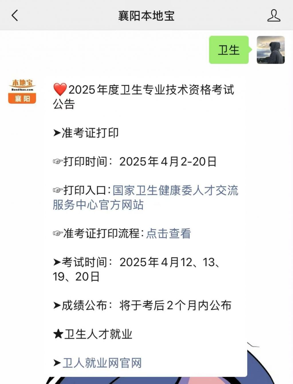 2025年准考证打印入口官网查询