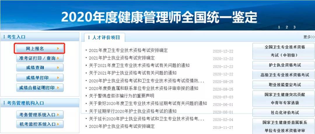 常州卫生人才网最新招聘信息概览常州卫生人才网最新招聘护士