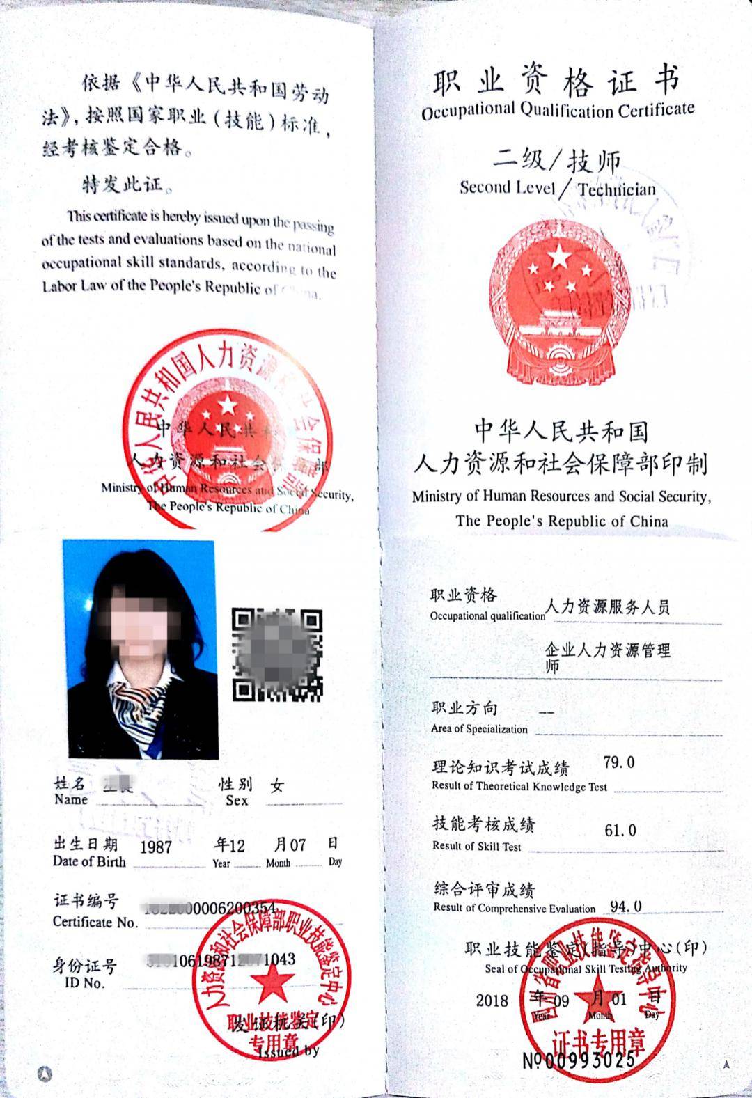 全国人力资源师考试网—专业成长的阶梯全国人力资源资格证书官网