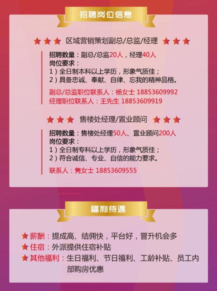 20XX年秋季招聘，为应届毕业生开启的职场新篇章21年应届毕业生招聘信息