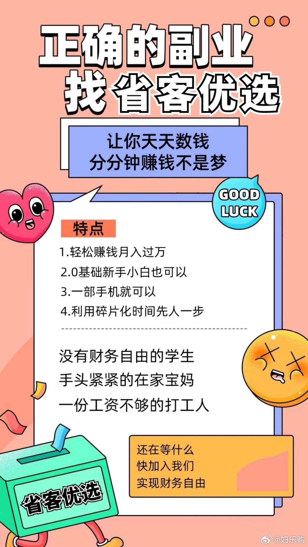 居家兼职一单一结，灵活就业新选择，轻松赚钱无忧虑！打字赚钱一小时50元