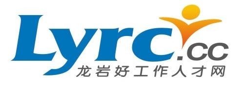龙岩597人才网官网—求职者的最佳选择龙岩597人才招聘网