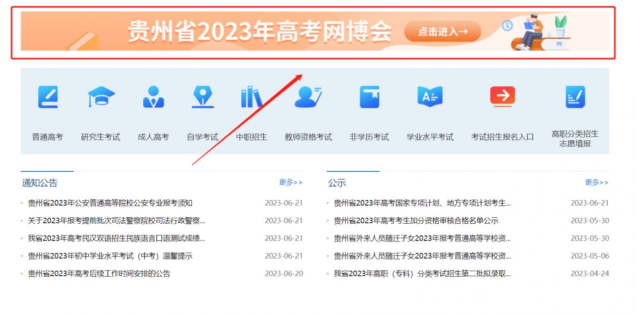 贵州163考试信息网—你的备考指南贵州163考试信息网官网报名入口