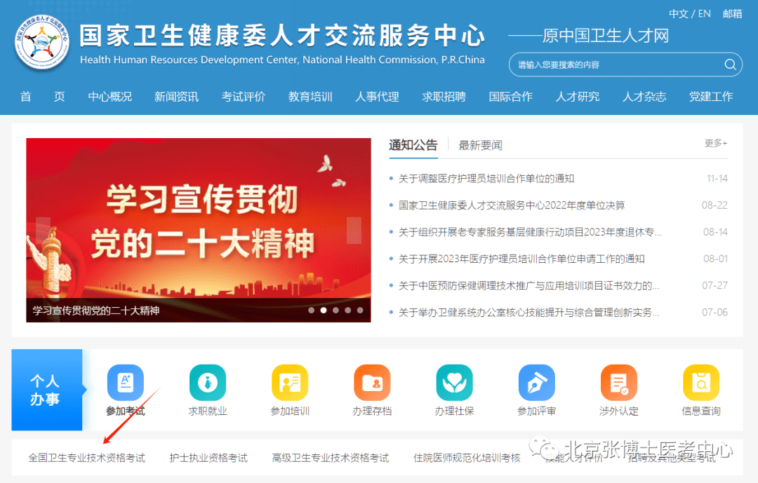 国家卫生健康委人才网成绩查询，便捷、高效与透明的医学教育成果展示平台分析报告国家卫健委人才中心网证书查询