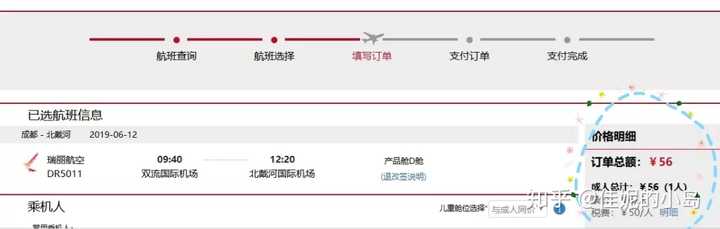 特价机票，轻松订购—网上官方平台使用指南酷讯特价机票网上订票官网