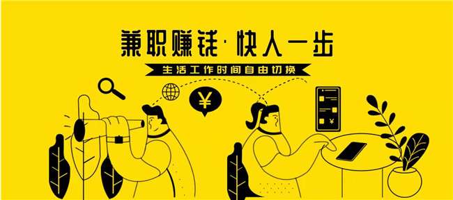 大学生兼职招聘，开启青春的职场之旅，共筑美好未来！招聘大学生兼职广告怎么写