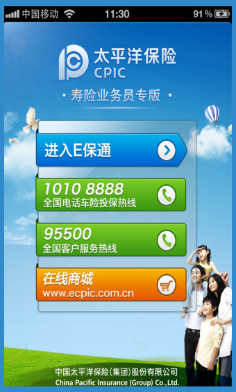 太平洋保险APP下载，便捷服务尽在掌中太平洋保险app下载安装到手机