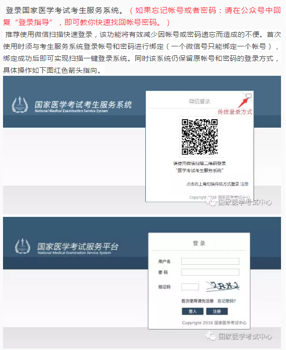 执业医师考试报名入口官网详解执业医师考试报名入口官网准考证查询