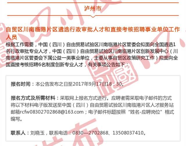 四川人事考试—全面解析与深入探讨四川省公招考试官网