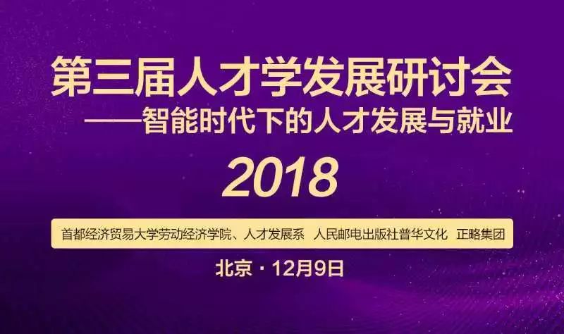 八六人才网—引领人力资源新时代的强大平台86人才网