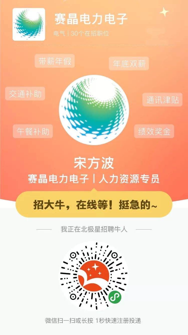 北极星电力网招聘，开启职业新篇章的门户北极星电力招聘网页版
