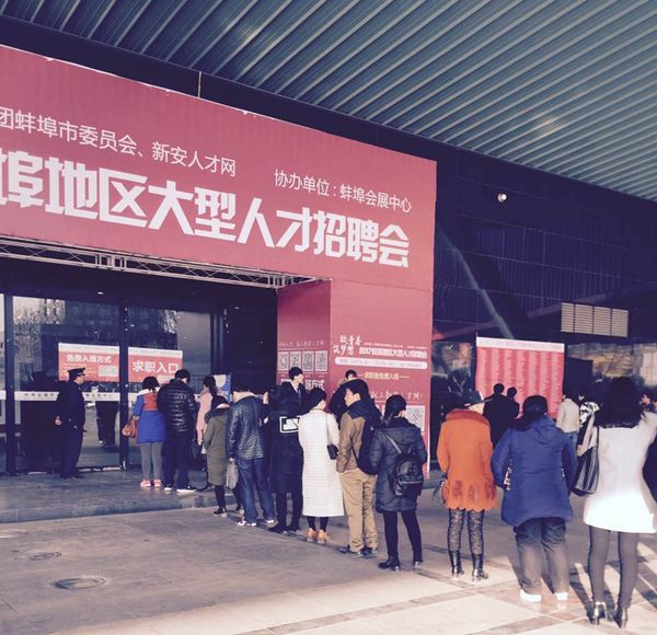 新安人才网与蚌埠招聘网的最新招聘信息新安人才网蚌埠招聘网最新招聘信息