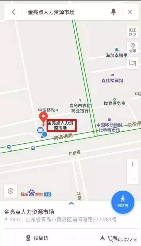 黄岛人才市场招聘会地址