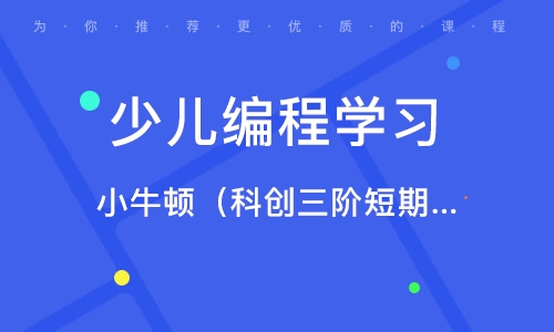 少儿编程培训机构排名前十的深度解析少儿编程培训机构排名前十名