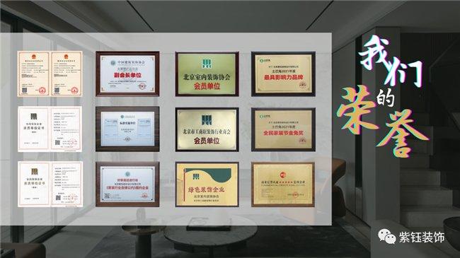 紫钰装饰公司，品质与服务的完美诠释紫钰装饰公司