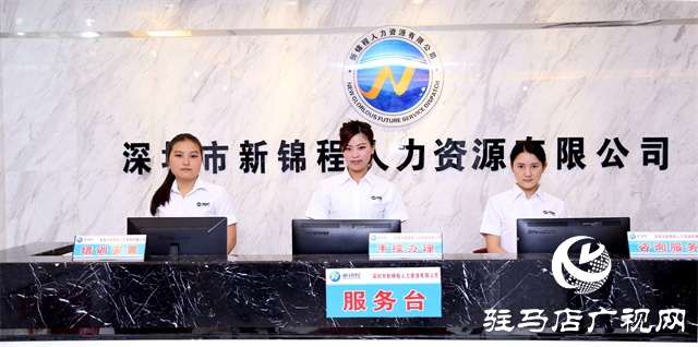 驻马店市人力资源网官网