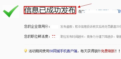 潍坊58同城招聘信息网