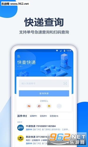 京东快递官网—便捷、高效的一站式物流服务京东快递官网招聘