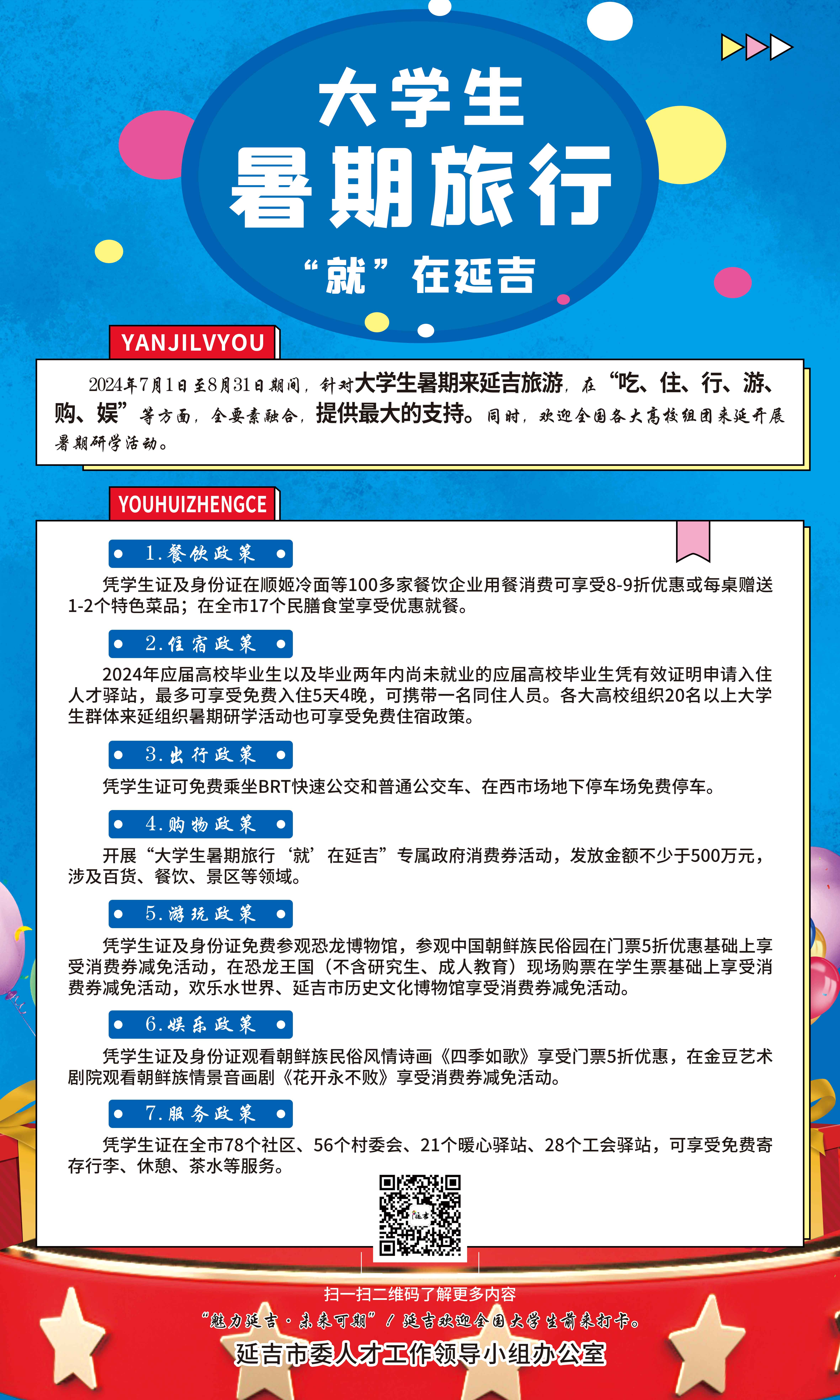 全国大学生就业网官网，助力毕业生顺利走向职场全国大学生就业网官网登录入口