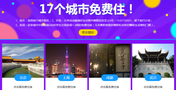 南京兼职，探索与体验的双重机会南京兼职招聘网最新招聘