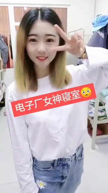 富士康女孩子