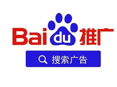 百度竞价广告投放全攻略百度广告投放收费标准