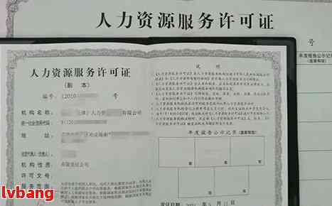 开办人力资源公司所需条件及步骤个人小型劳务公司注册条件