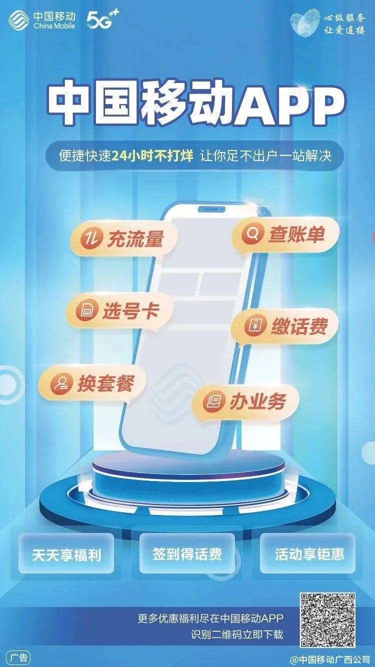 中国移动手机卡在线办理，便捷、高效的新体验！中国移动手机卡在线办理补卡业务