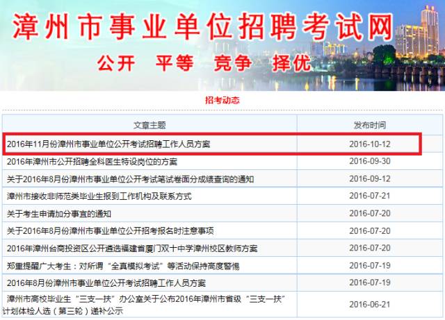 山川皆无恙 第12页