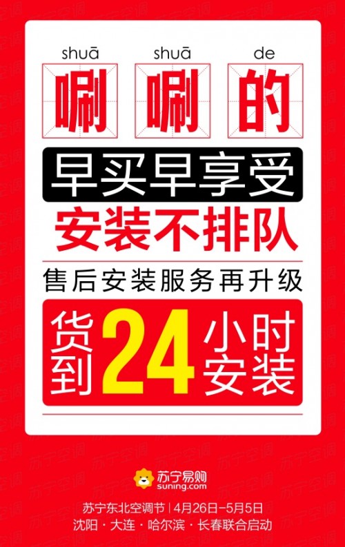 苏宁售后24小时人工服务电话—购物无忧的保障苏宁售后24小时人工服务电话投诉