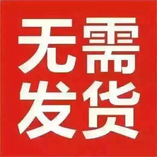 免费做代理又不用进货的公司
