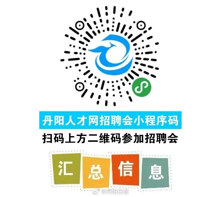 丹阳人才网最新招聘2022年