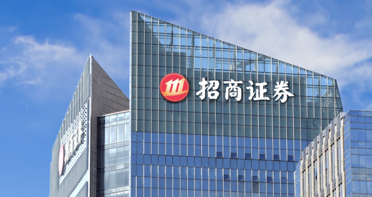招商证券股份有限公司—金融行业的领航者招商证券股份有限公司广东分公司