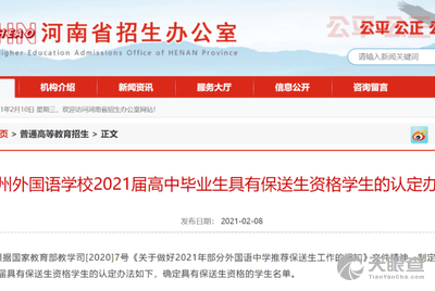 河南省教育考试院官方网站