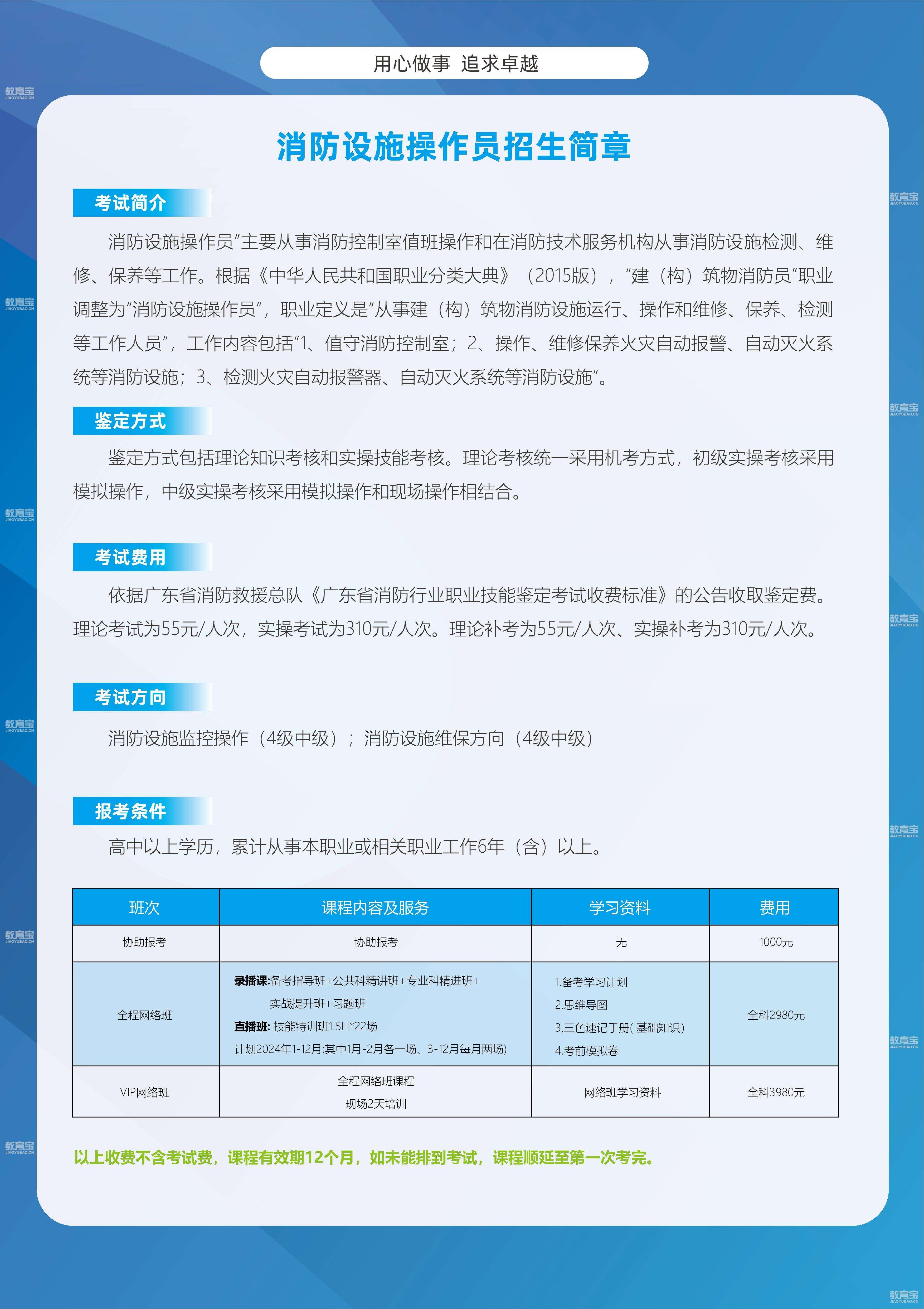 消防职业技能鉴定考试网官网