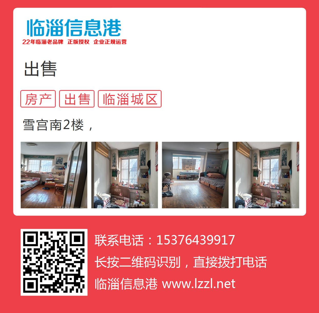 临淄百度信息港—数字化时代的智慧之选临淄百度信息港怎么打不开了