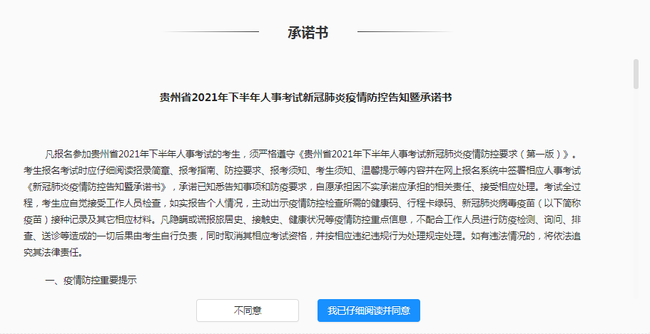 163贵州人事招考信息网—求职者的最佳选择163贵州人考试信息网贵州招聘