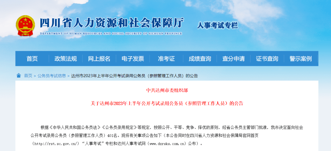 四川人力资源和社会保障，现状、挑战与未来四川人力资源和社会保障局官网