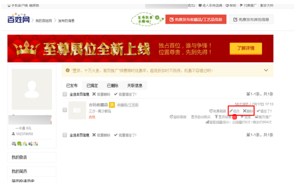 中山百姓网—免费发布信息的便捷平台中山百姓网免费发布信息网最新