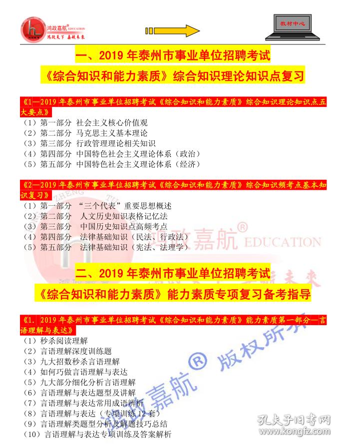 江苏省事业单位招聘官网—求职者的最佳选择江苏省事业单位招聘官网2024