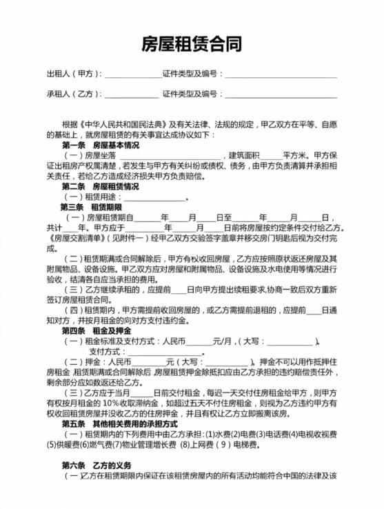 免费发布出租信息网站，轻松实现房源共享与租赁新体验！以XX平台为例的详细指南分析篇发布出租信息免费的网站
