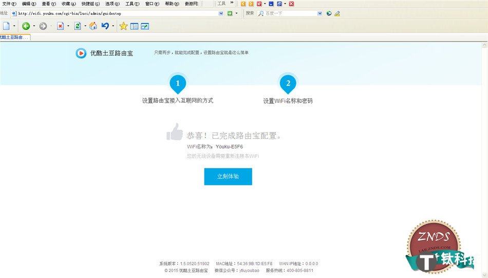 中国移动网址登录入口，便捷服务，触手可及192.168.10.1中国移动路由器