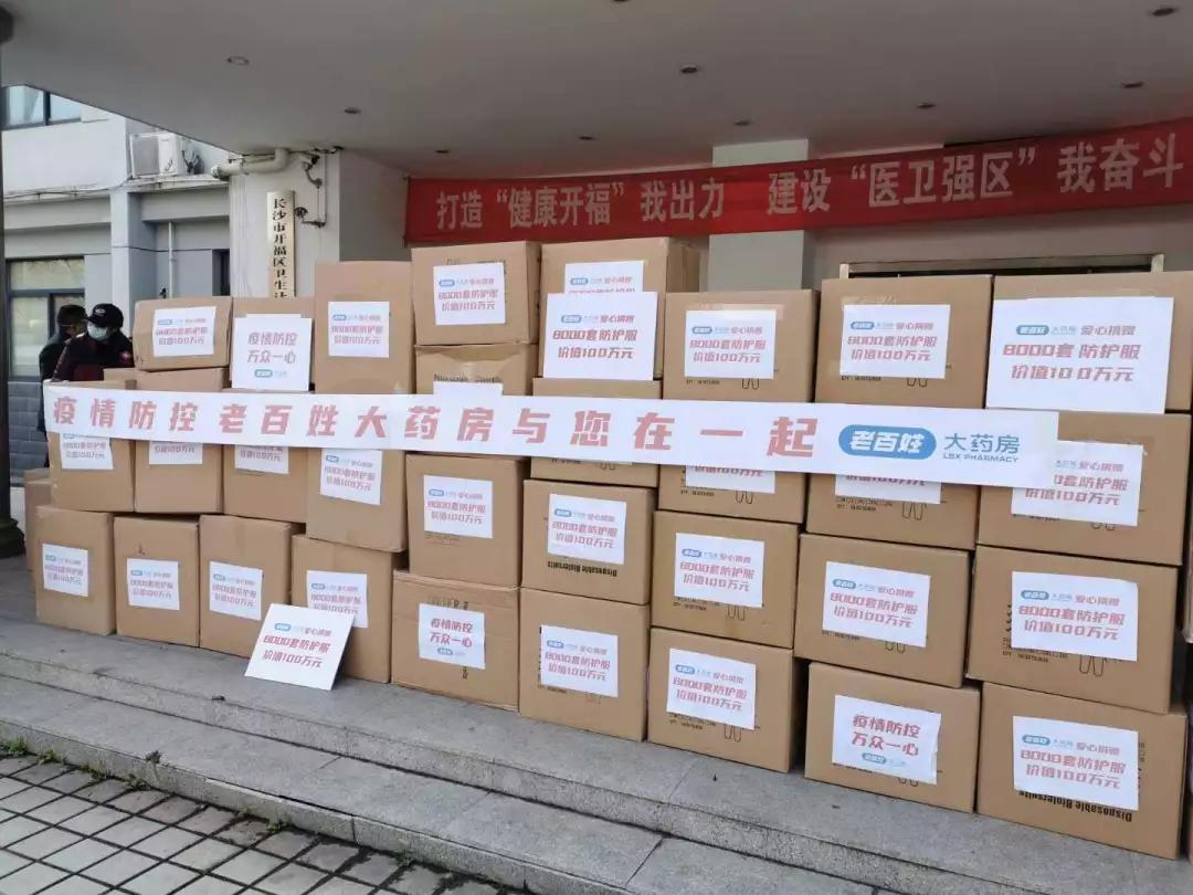 老百姓大药房网上买药，便捷、安全的新选择与未来趋势分析老百姓大药房网上买药可靠吗